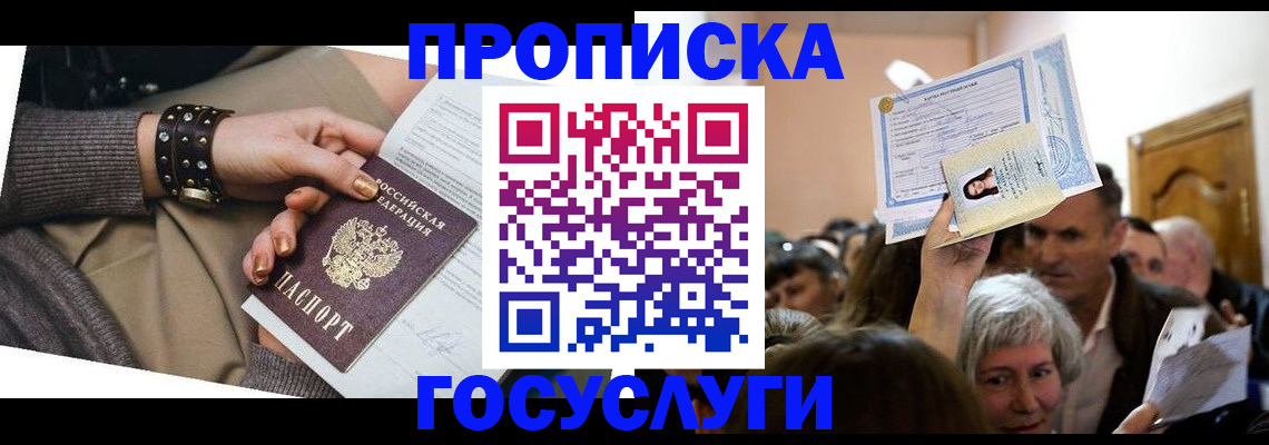 пропишу в квартире в Азнакаево